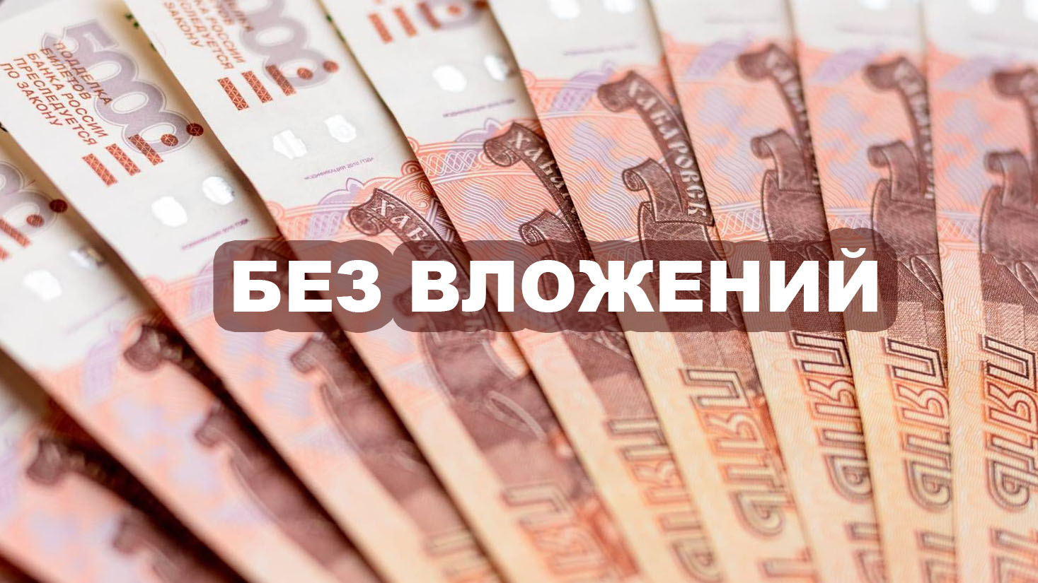 Без вложений Без вложений