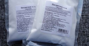 Нитритная соль